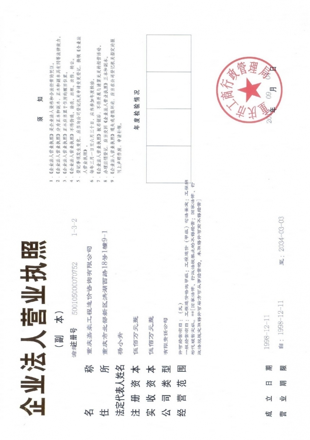 工程造价