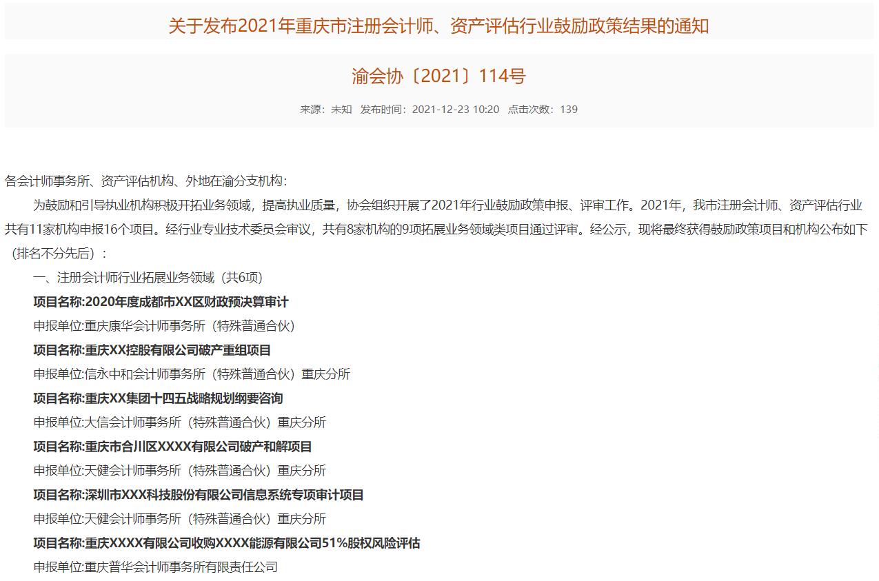 鼓励政策.jpg